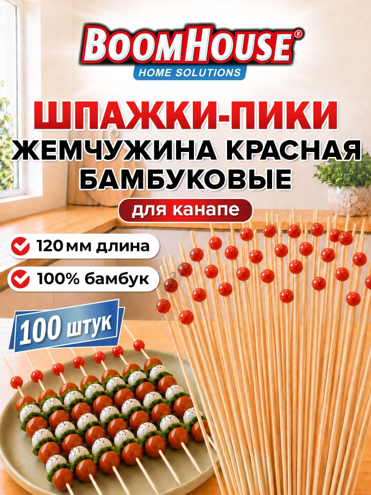 Шпажки для канапе #1