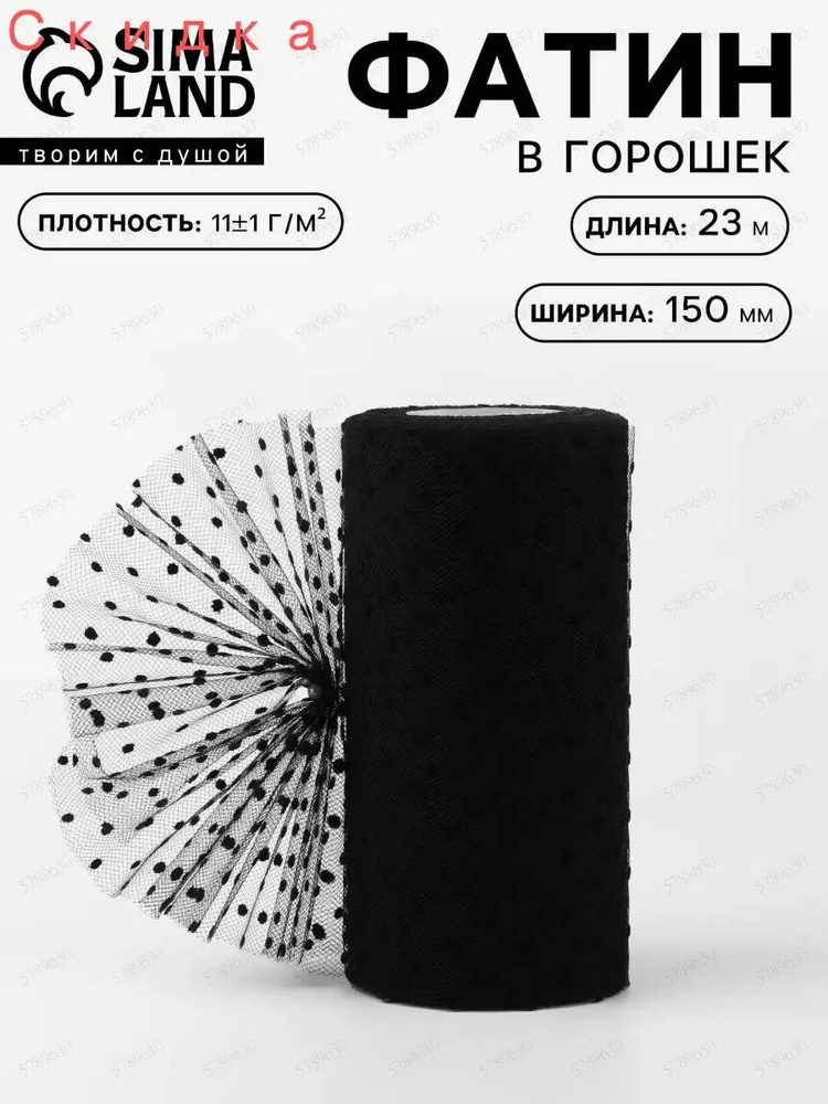 Ткань #1