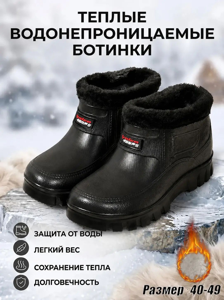 Галоши #1