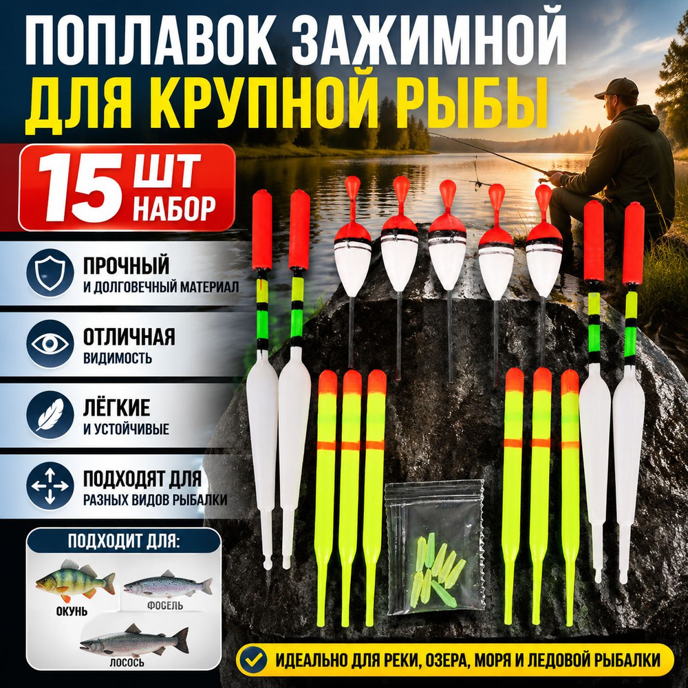 Поплавок #1