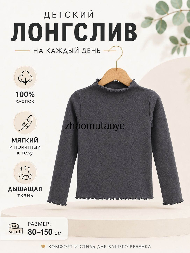 Лонгслив 1 шт #1