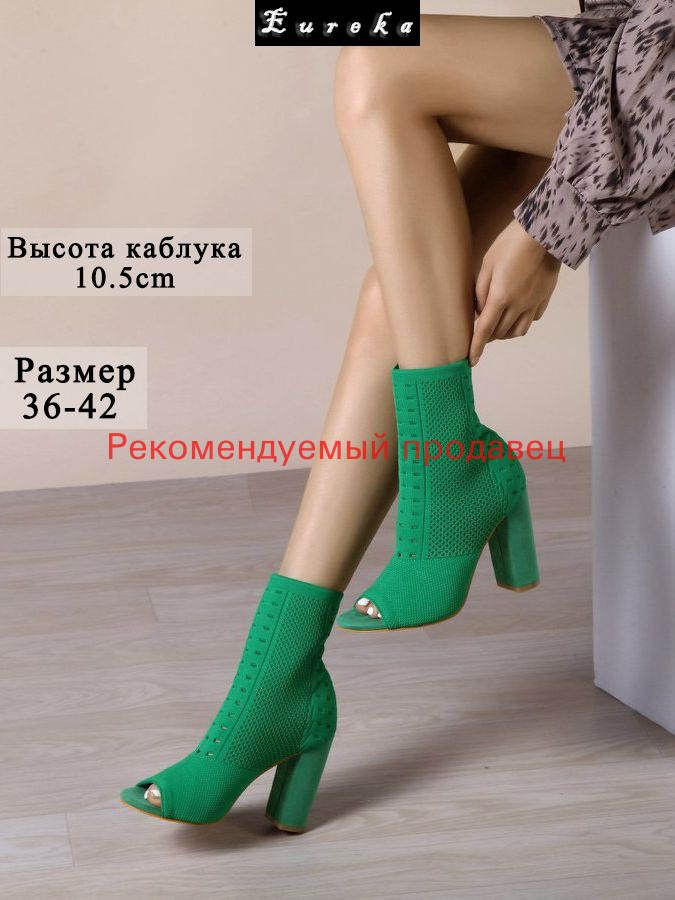 Ботильоны #1