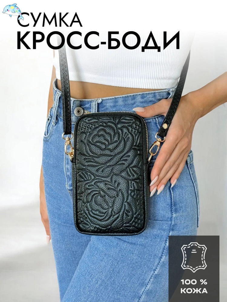 Барсетка #1