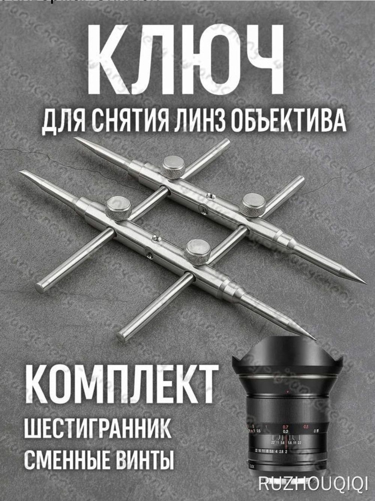 Ключ #1