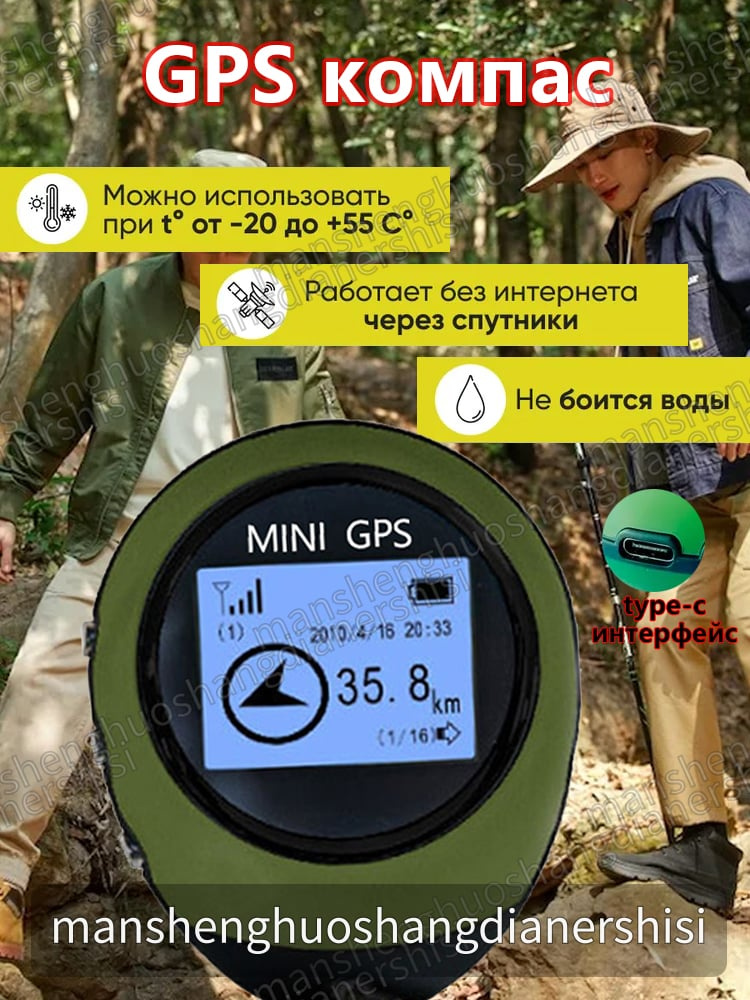 Компас #1