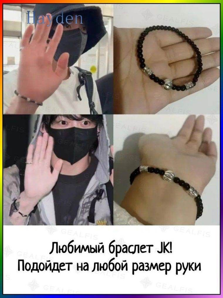 Браслет #1