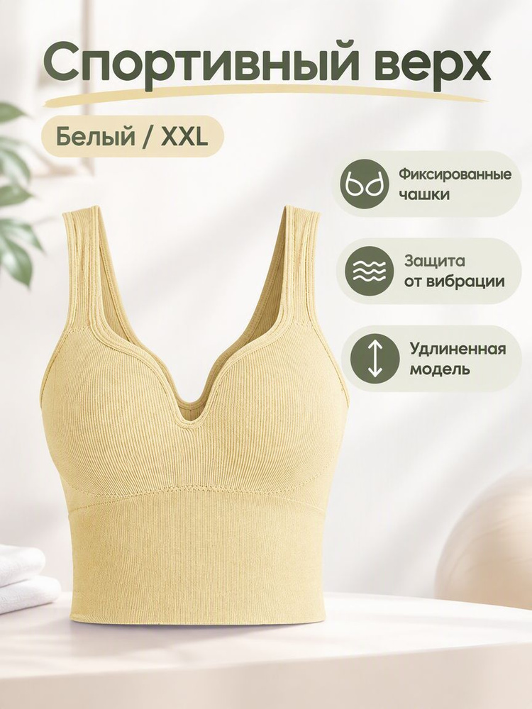 Топ, 1 шт #1