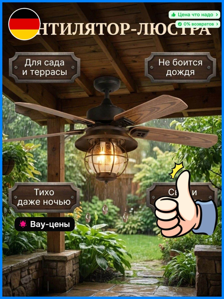 Люстра #1