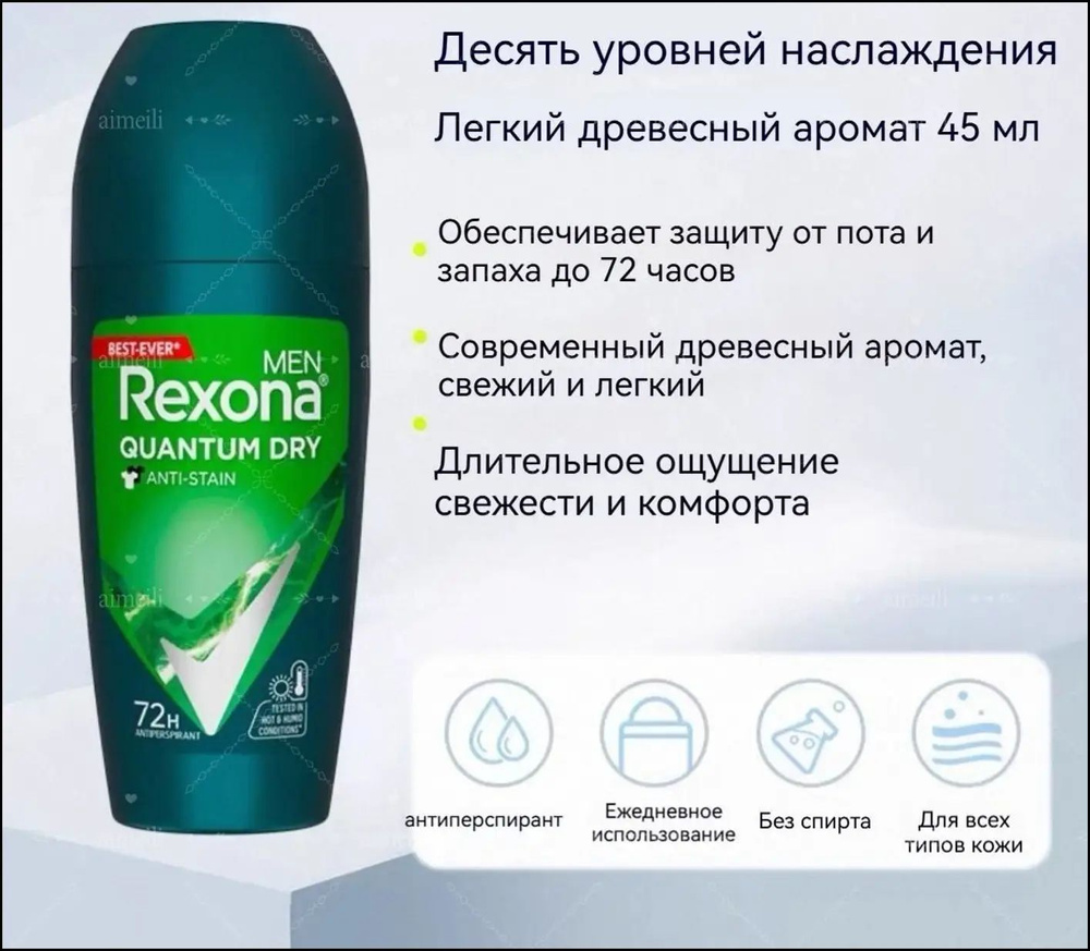 Дезодорант 45 мл #1