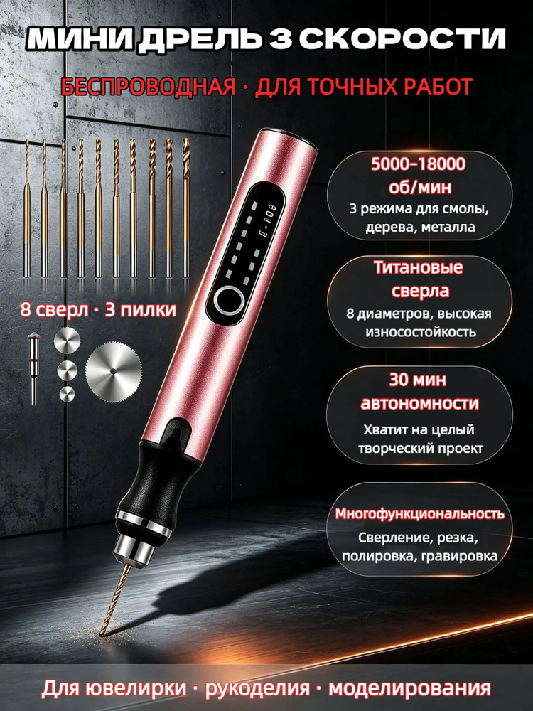 Шуруповерт #1