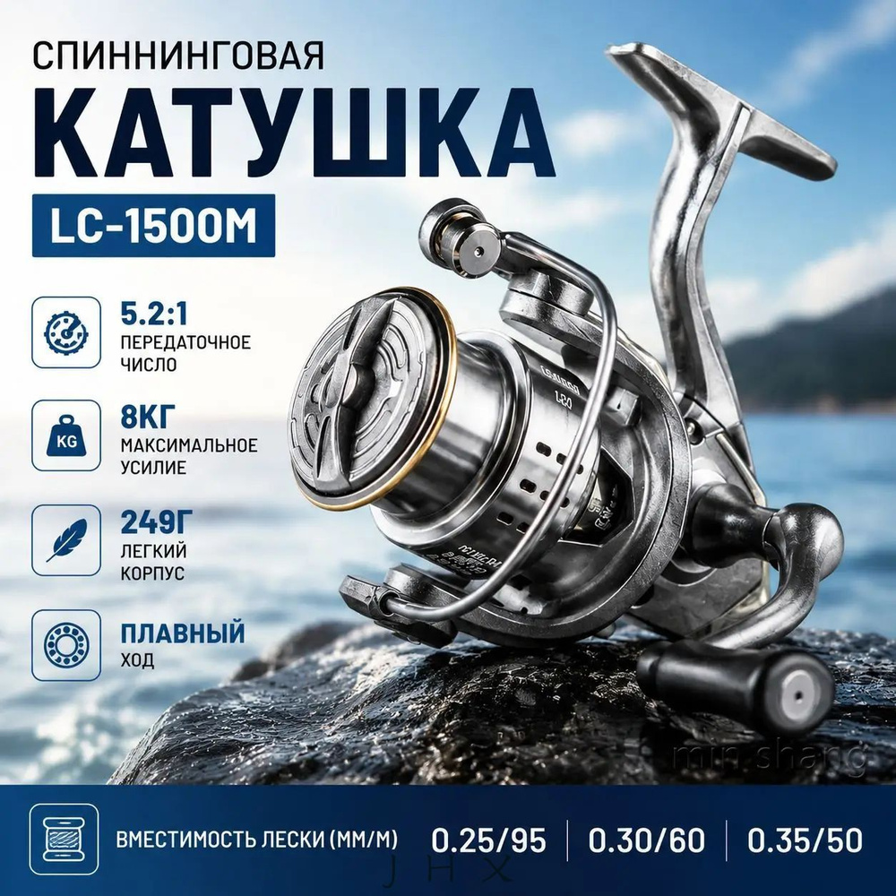 Катушка #1
