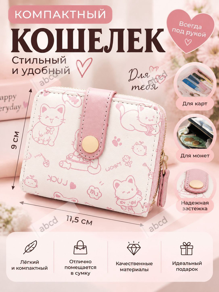 Кошелек #1
