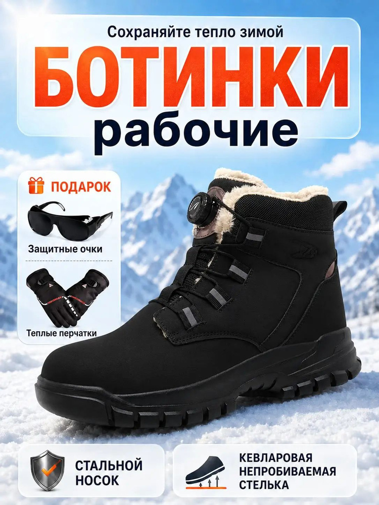 Ботинки рабочие #1