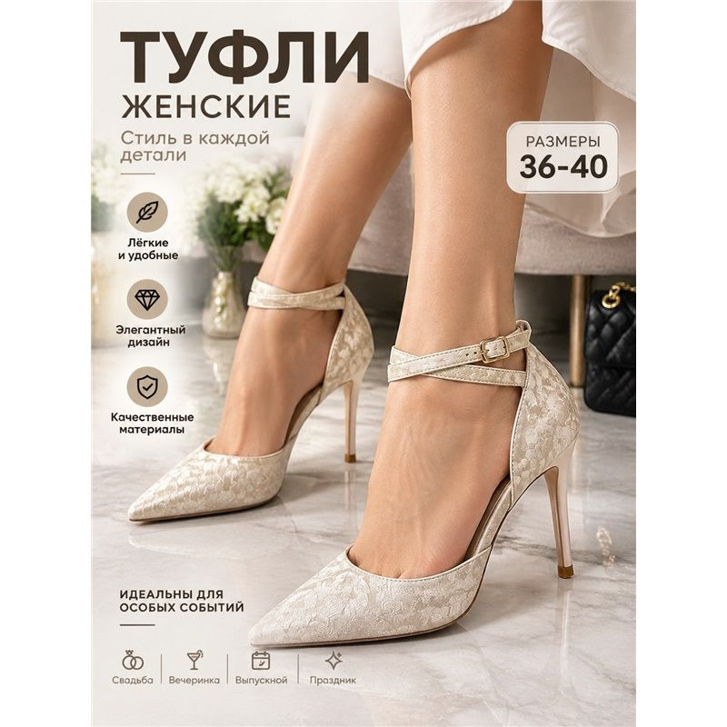 Туфли #1