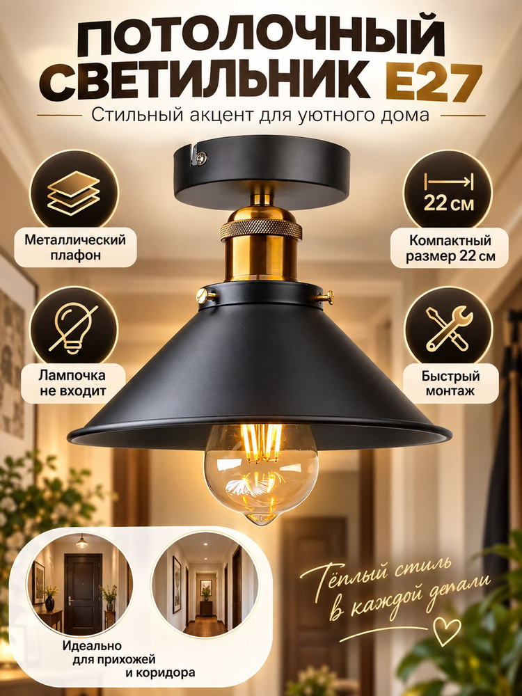 Люстра, E27, 60 Вт #1