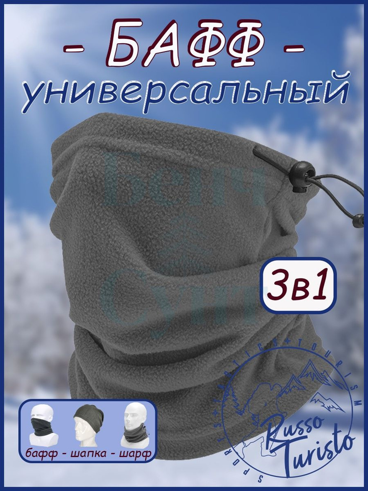 Шарф снуд #1