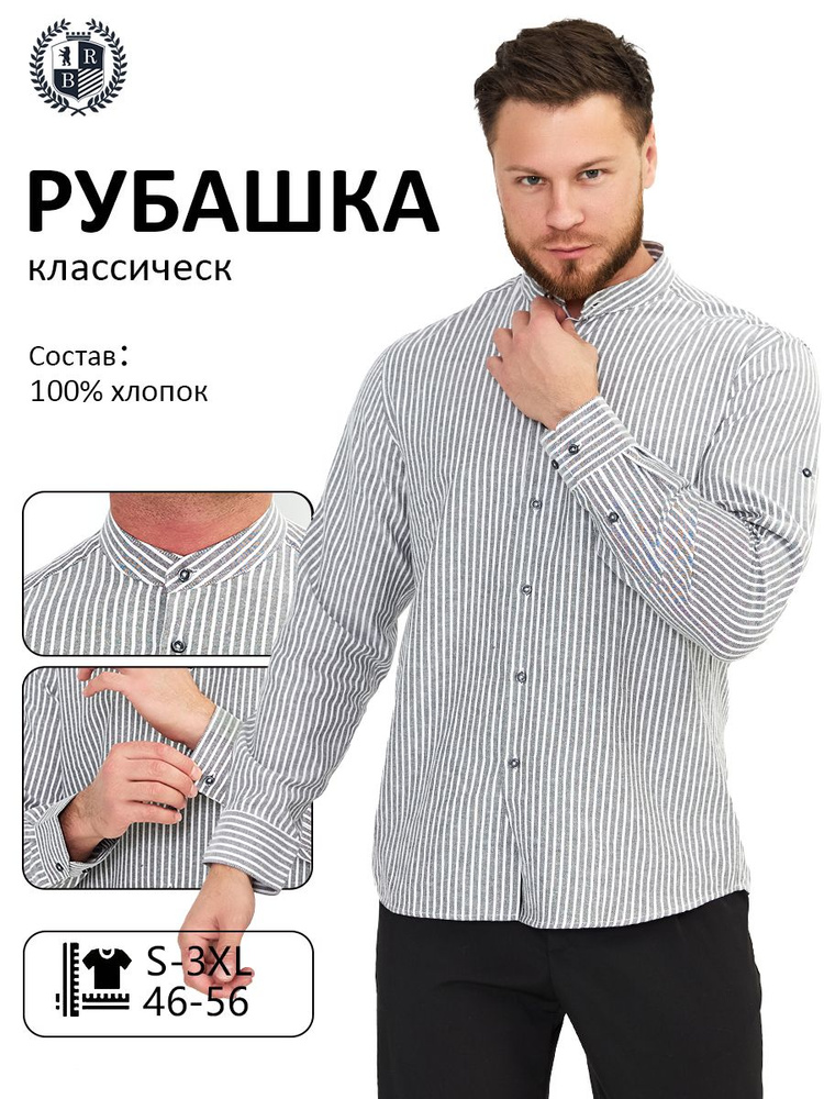 Рубашка Brostem #1