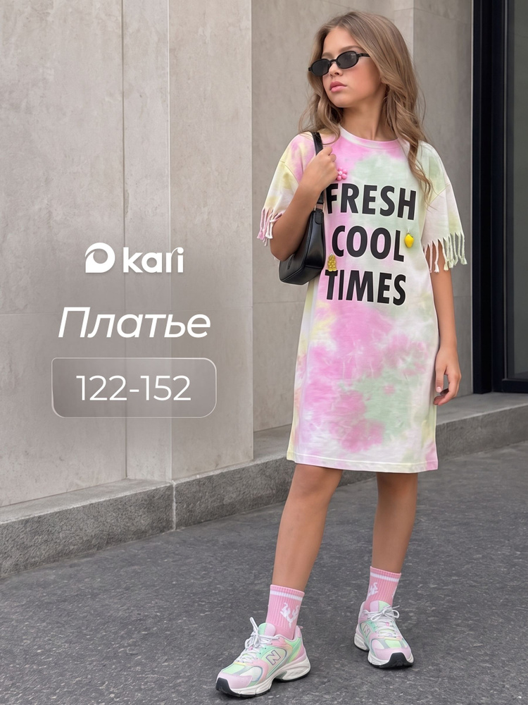 Платье Kari #1