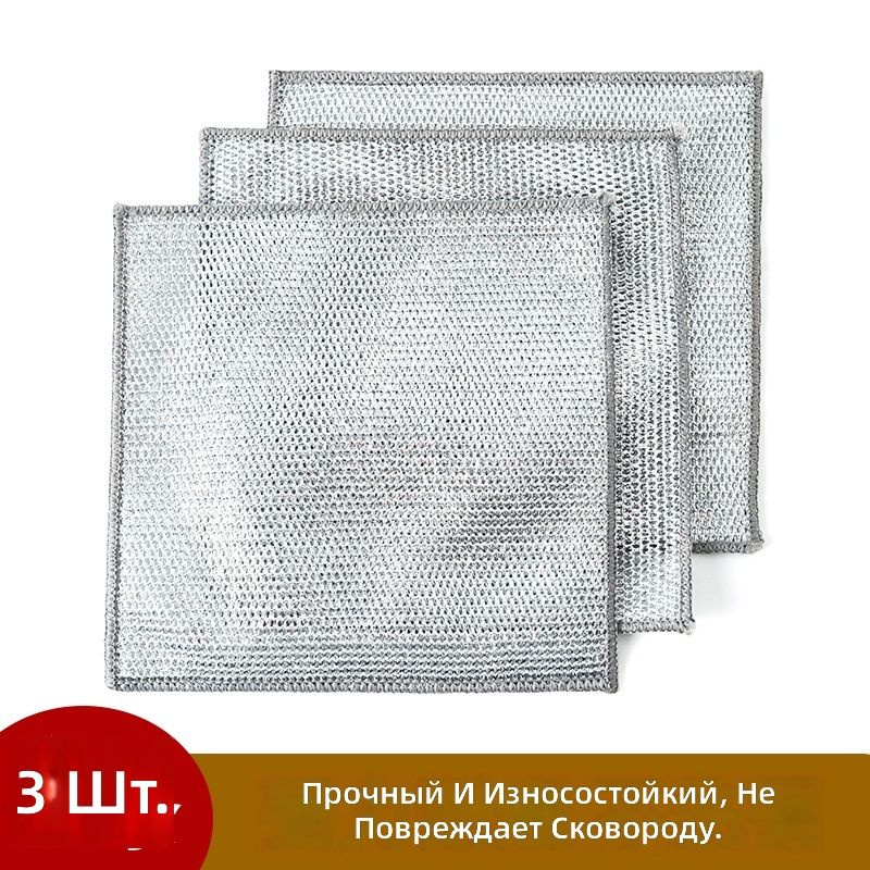 Тряпка, 3 шт #1