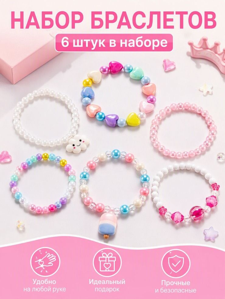 Браслет #1
