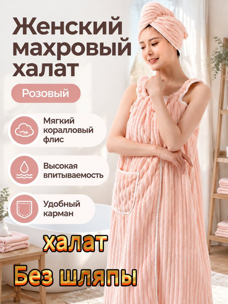 Халат 20240412 #1