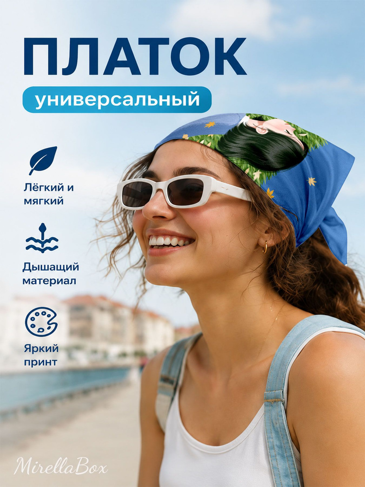 Платок #1