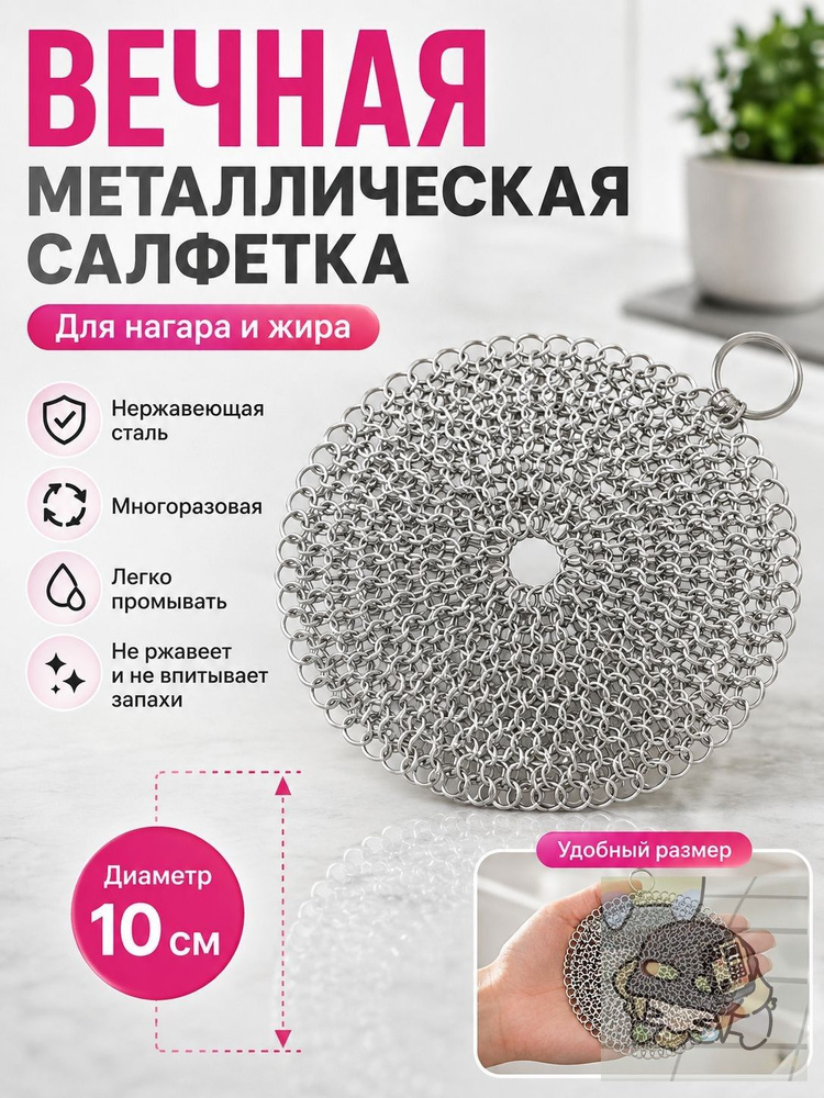 Тряпка #1