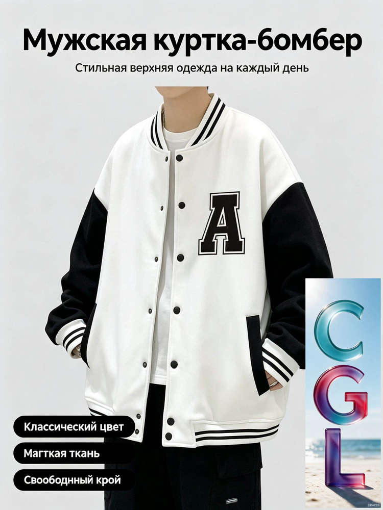 Куртка #1