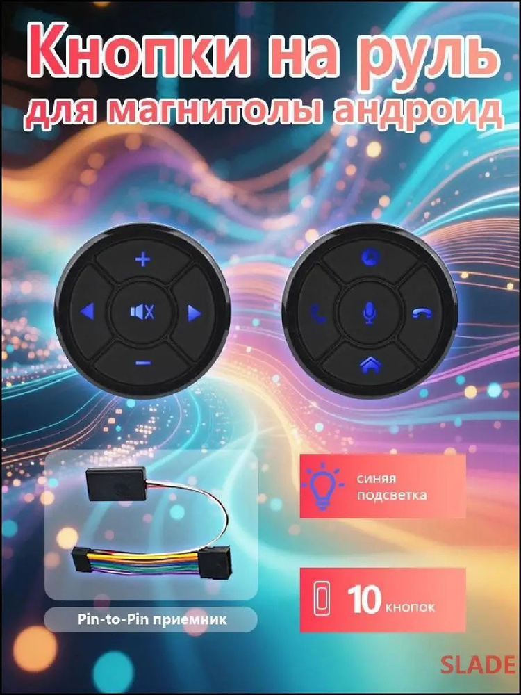 Вставка мультируля #1