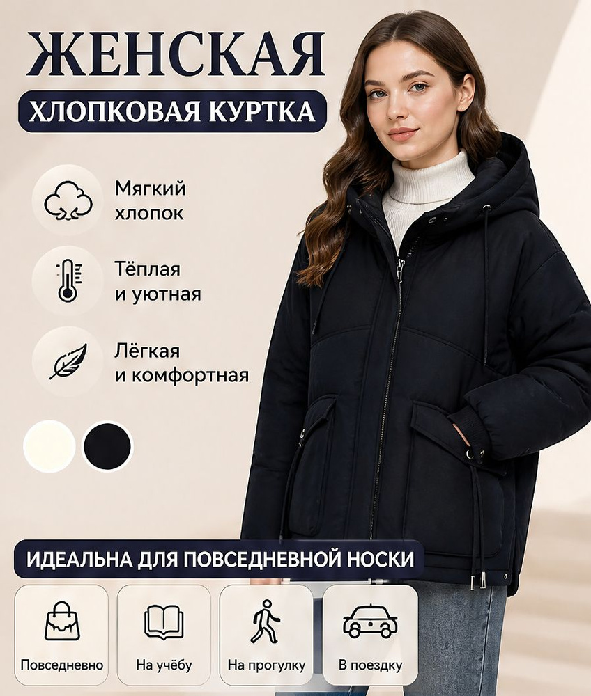 Куртка #1