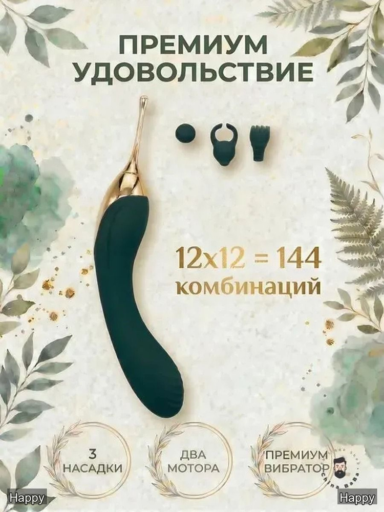 Вибратор #1