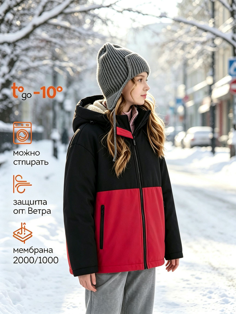 Куртка #1