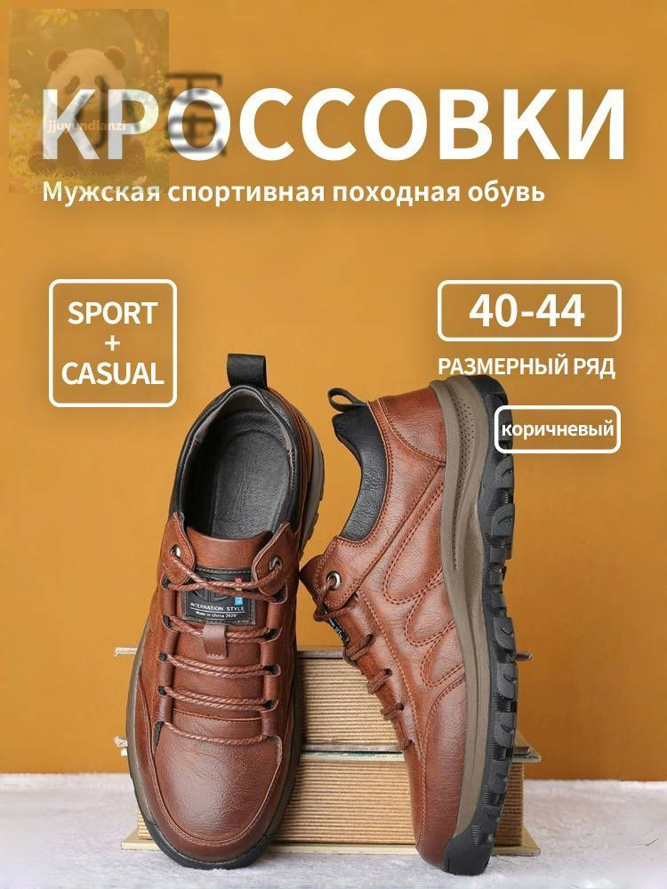 Кроссовки #1