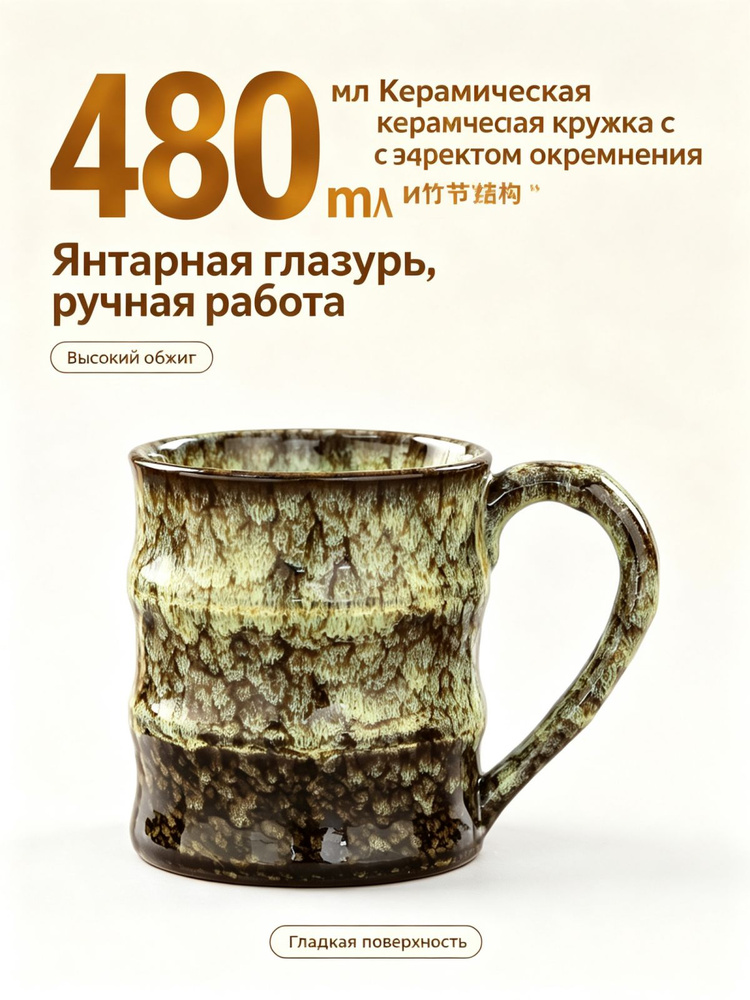 Чашка 480 мл #1