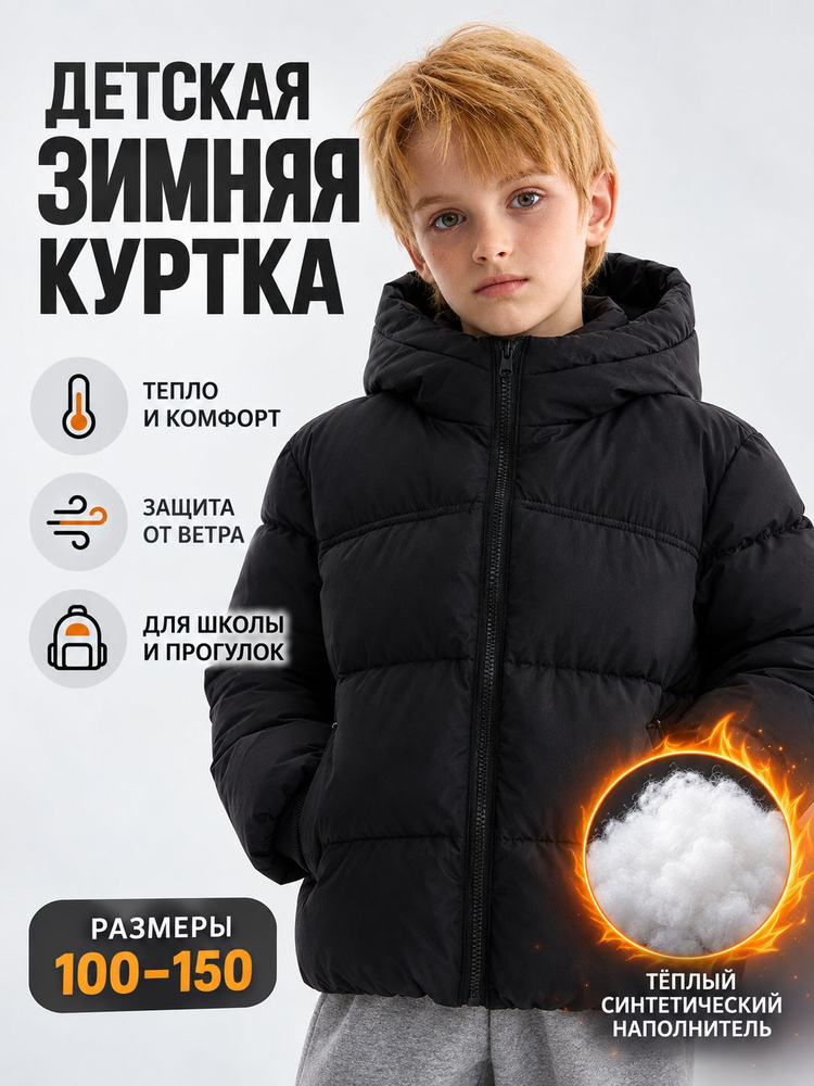 Куртка #1