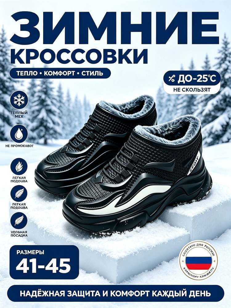 Галоши #1