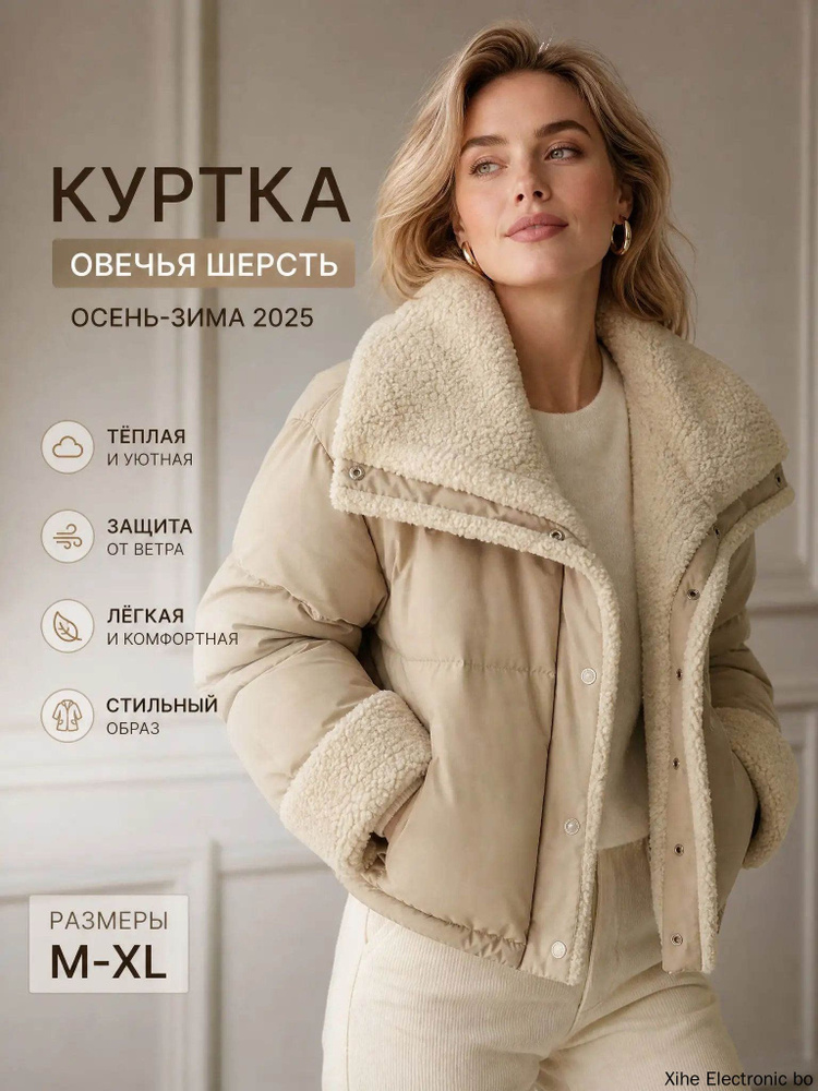 Куртка #1