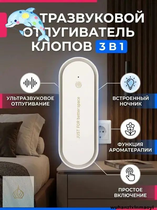 Фумигатор #1