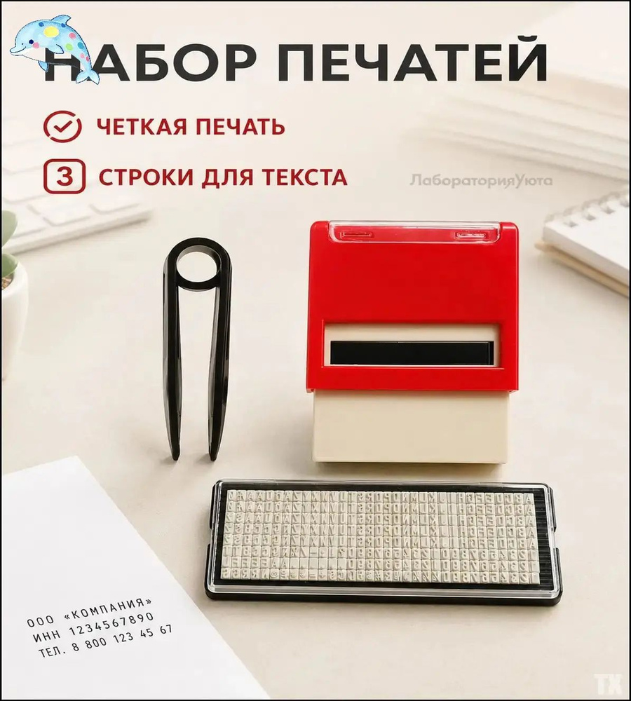 Штамп #1