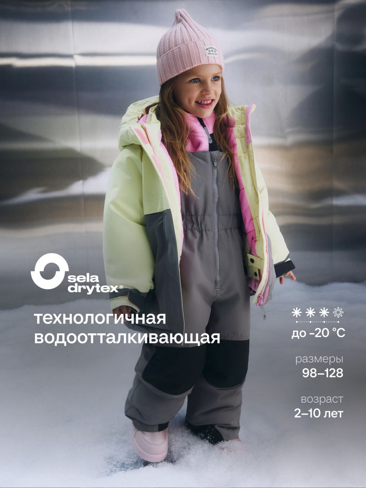 Куртка SELA #1