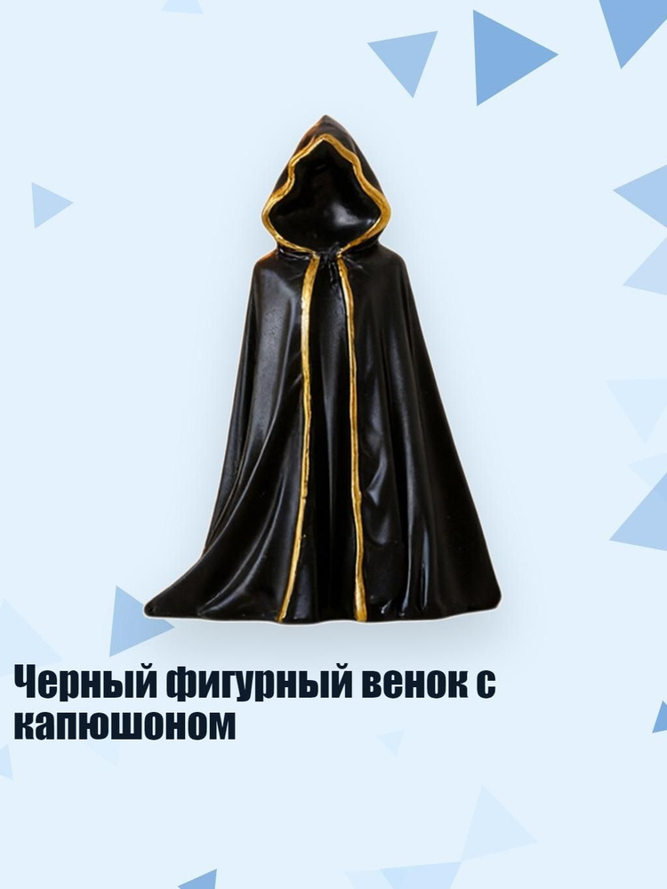 Пончо #1