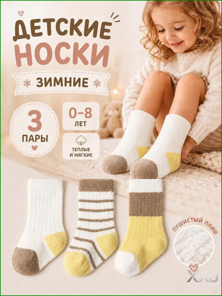 Носки для девочек, 3 пары #1