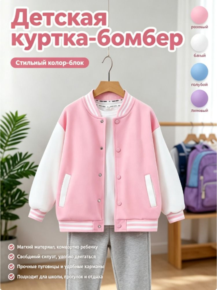 Бомбер #1