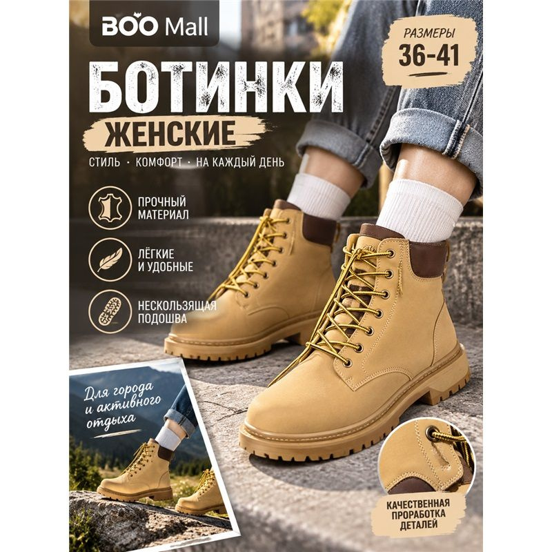 Ботинки #1