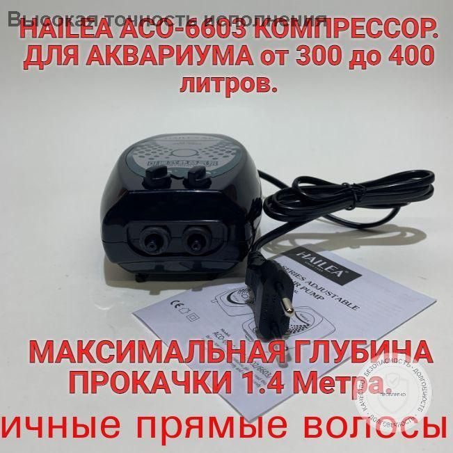 Компрессор для аквариума #1