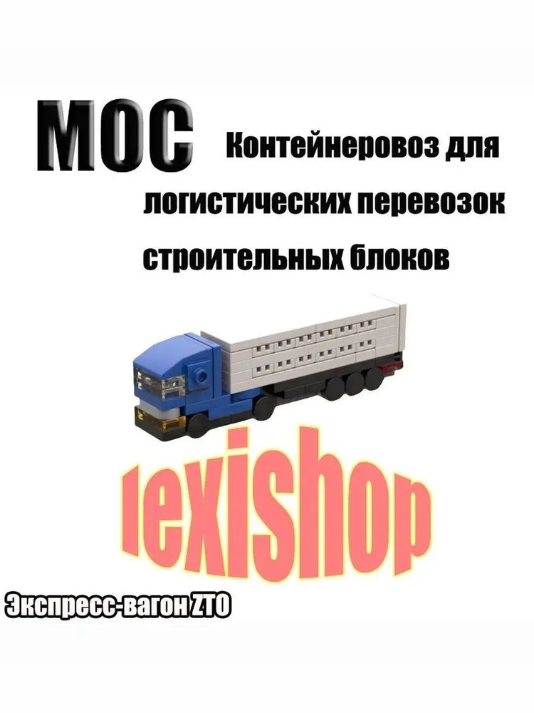 Машинка #1