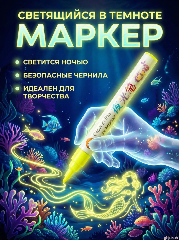 Маркер #1