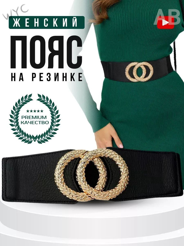 Пояс #1
