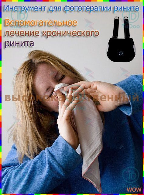 Фототерапия #1