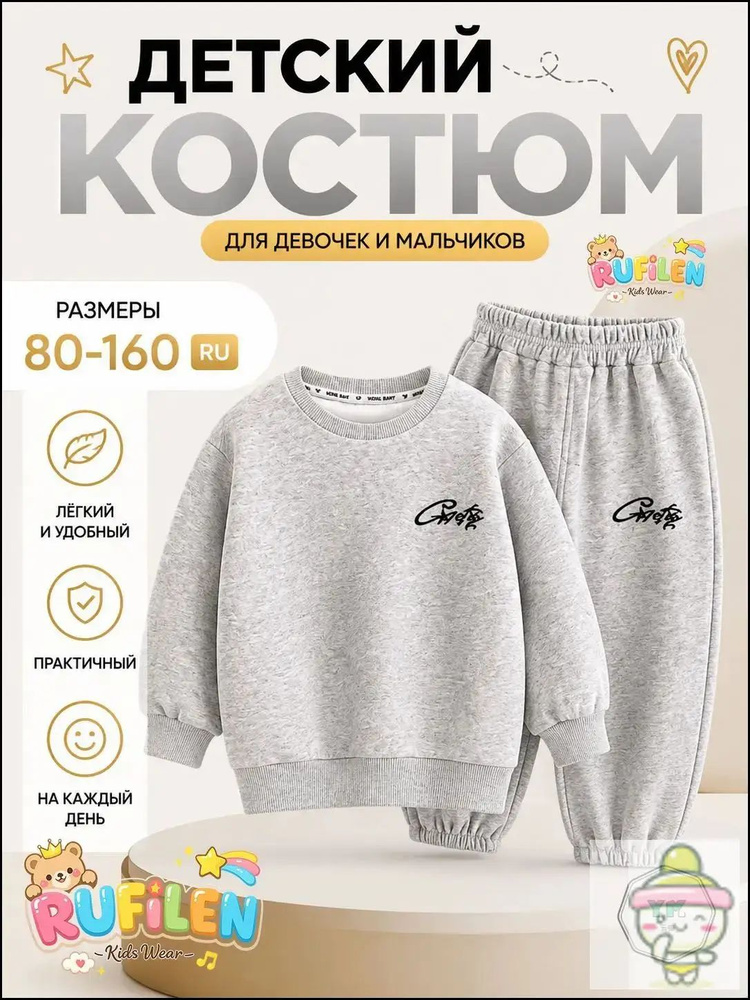 Комплект термобелья #1